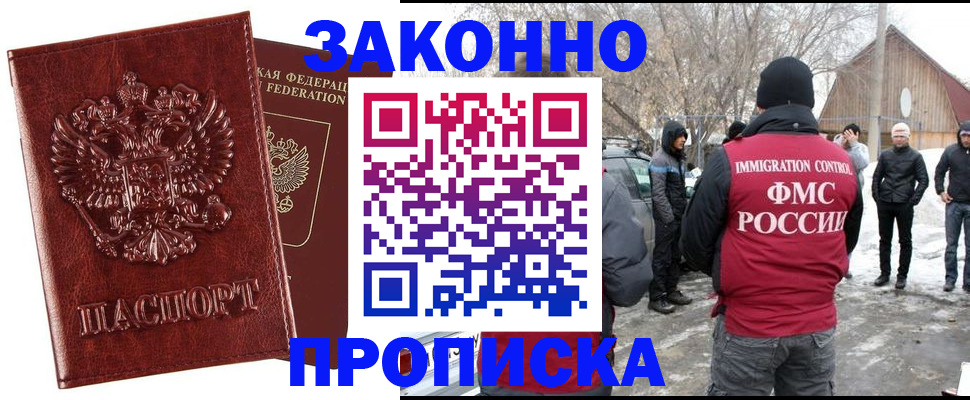 прописка для кредита в Калаче