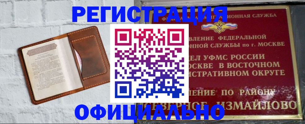 прописка ребенка в Калаче